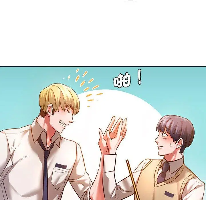 漫画《同学！好久不见》第2话第63张图