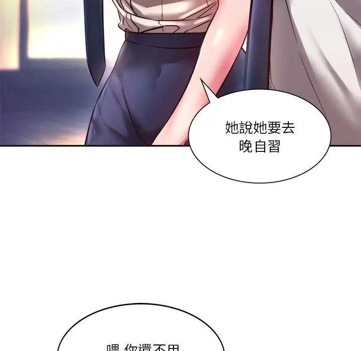 漫画《同学！好久不见》第2话第82张图