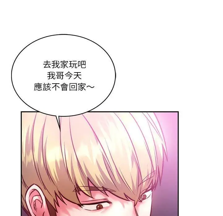 漫画《同学！好久不见》第2话第86张图