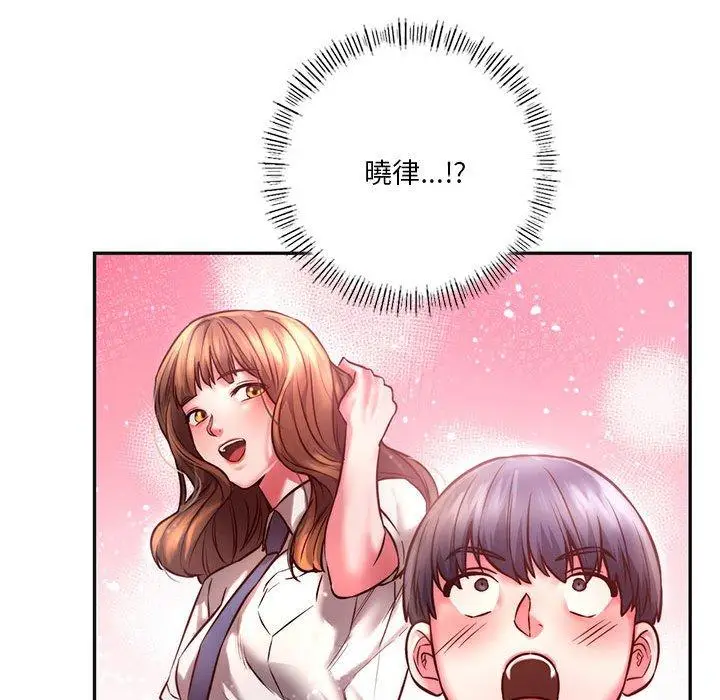 漫画《同学！好久不见》第2话第88张图