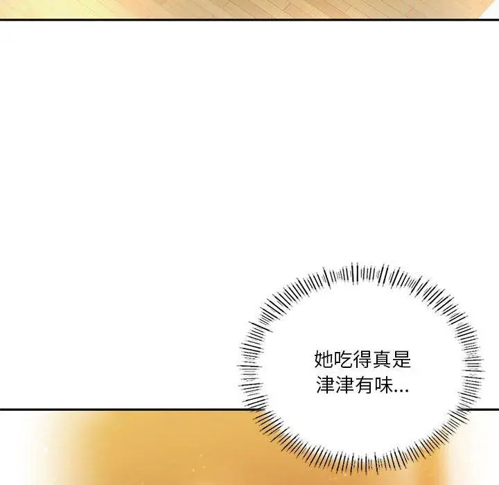 漫画《同学！好久不见》第2话第93张图