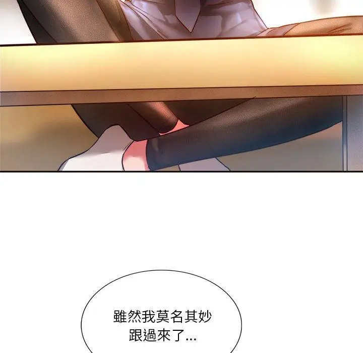 漫画《同学！好久不见》第2话第95张图