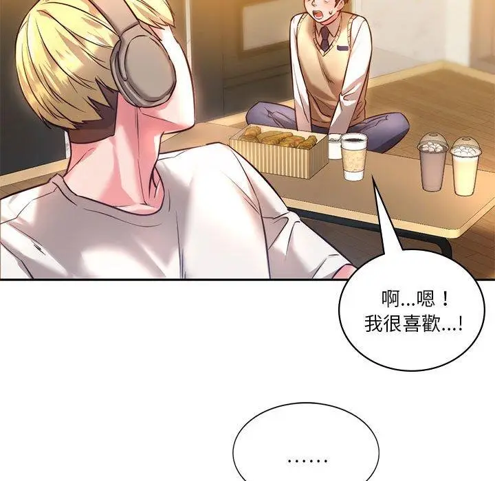 漫画《同学！好久不见》第2话第98张图