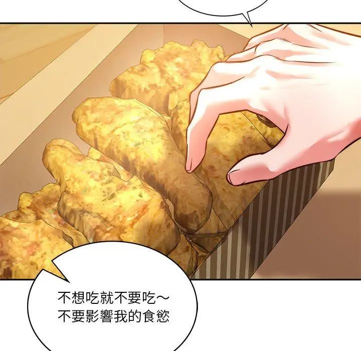 漫画《同学！好久不见》第2话第99张图