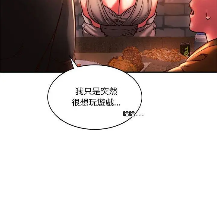 漫画《同学！好久不见》第3话第101张图