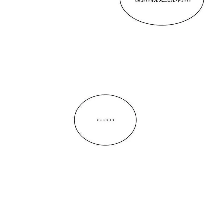漫画《同学！好久不见》第3话第118张图
