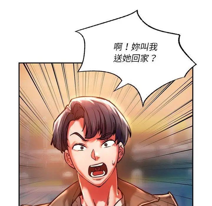 漫画《同学！好久不见》第3话第119张图