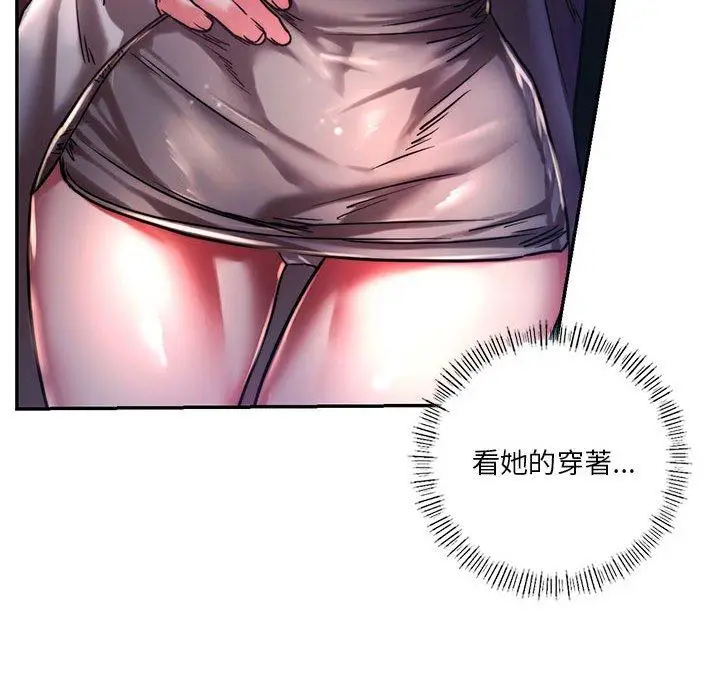 漫画《同学！好久不见》第3话第133张图