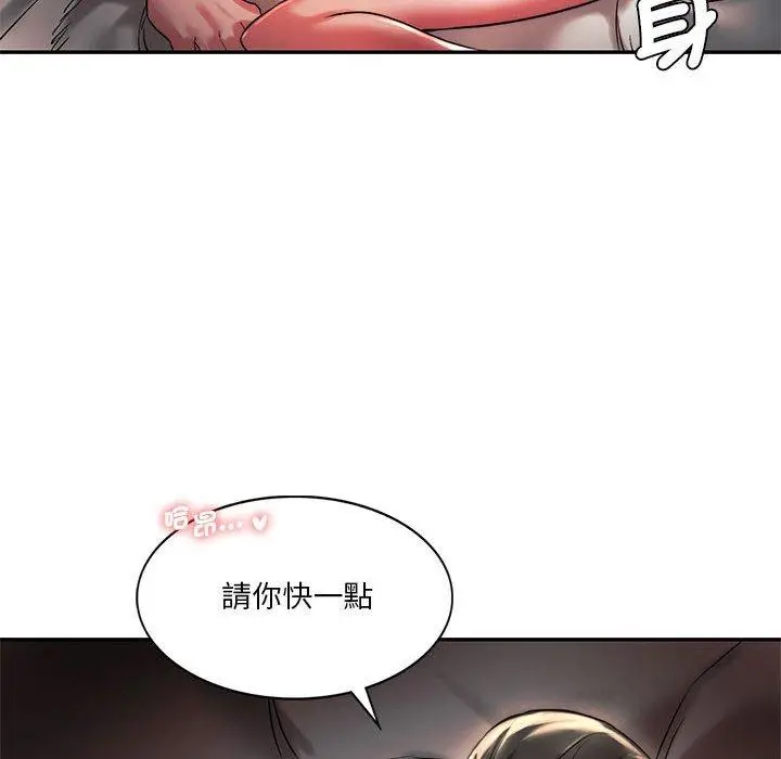 漫画《同学！好久不见》第3话第22张图