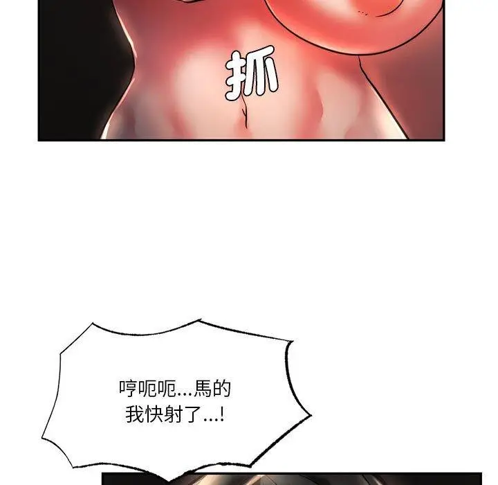 漫画《同学！好久不见》第3话第41张图