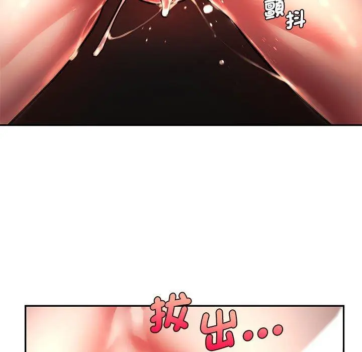漫画《同学！好久不见》第3话第47张图
