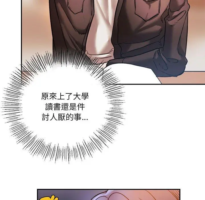 漫画《同学！好久不见》第3话第56张图