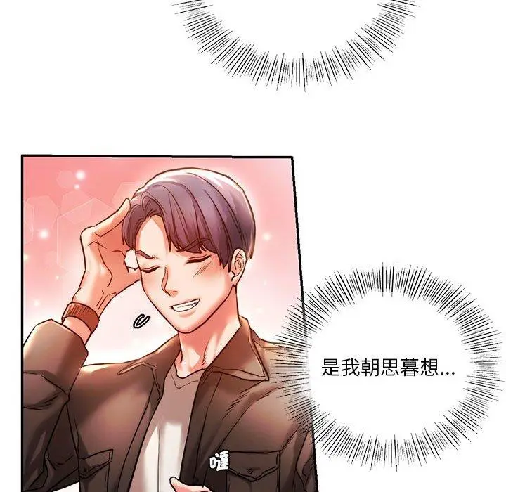 漫画《同学！好久不见》第3话第58张图