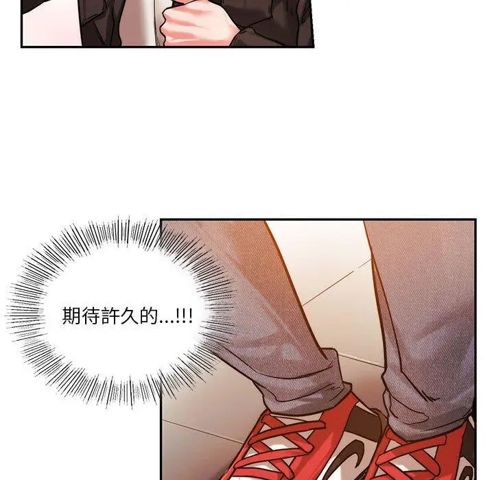 漫画《同学！好久不见》第3话第59张图