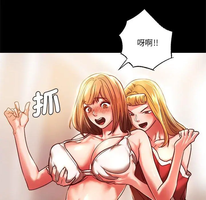 漫画《同学！好久不见》第3话第82张图