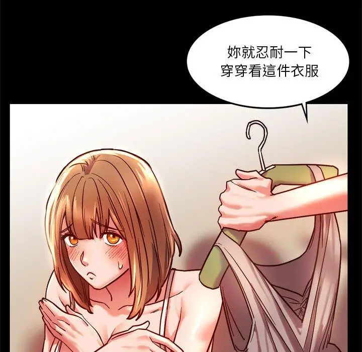 漫画《同学！好久不见》第3话第84张图