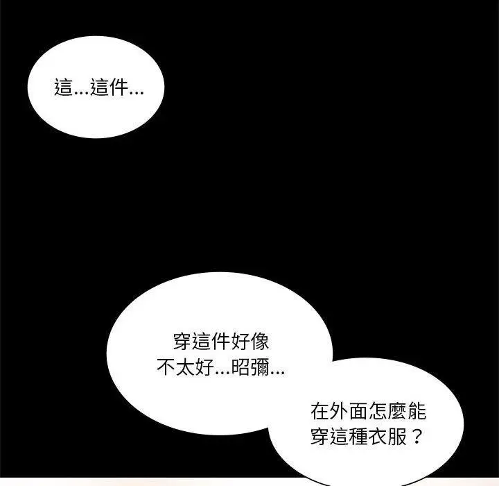 漫画《同学！好久不见》第3话第86张图