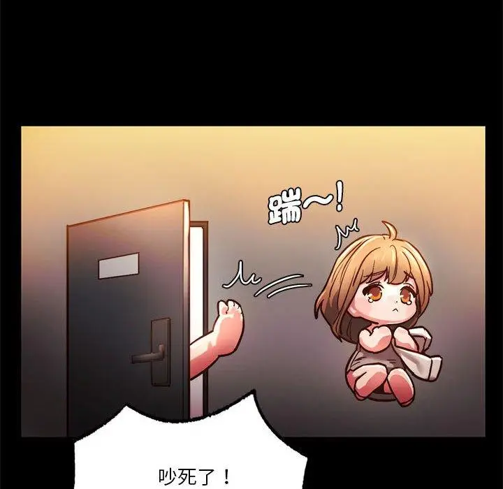 漫画《同学！好久不见》第3话第90张图