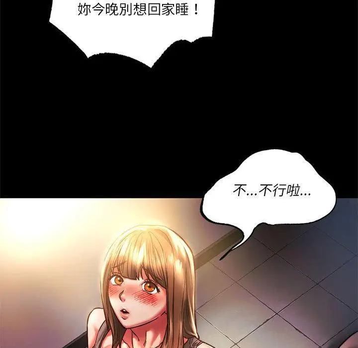 漫画《同学！好久不见》第3话第91张图