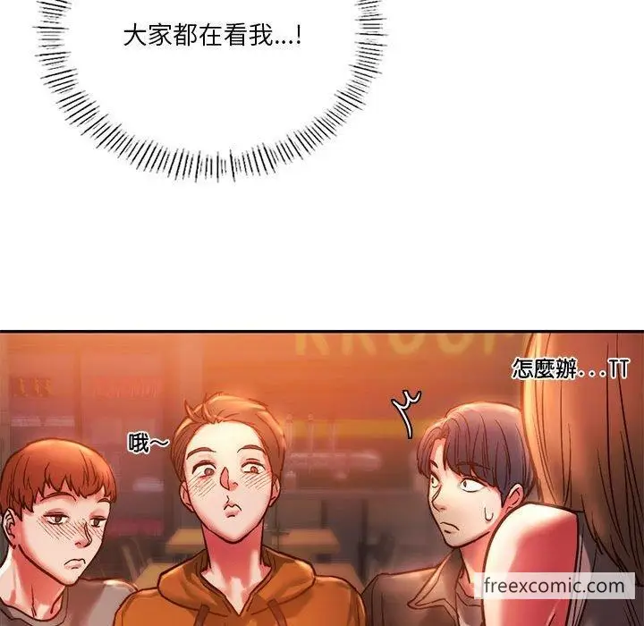 漫画《同学！好久不见》第3话第95张图
