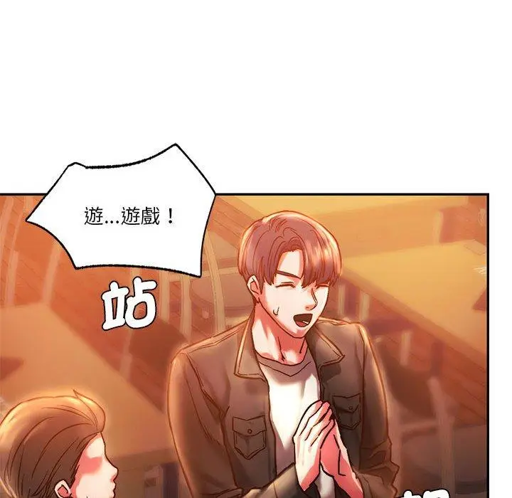 漫画《同学！好久不见》第3话第98张图