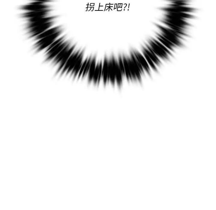 漫画《同学！好久不见》第4话第10张图