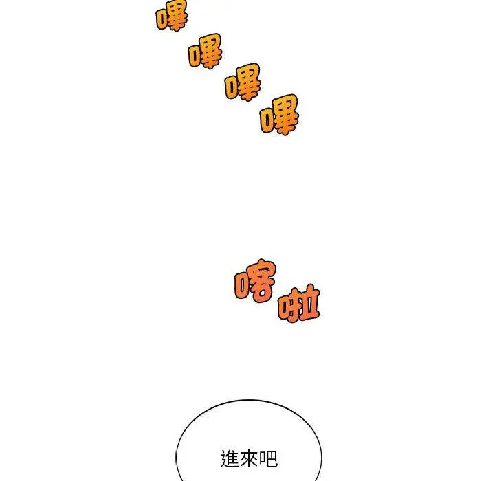 漫画《同学！好久不见》第4话第104张图