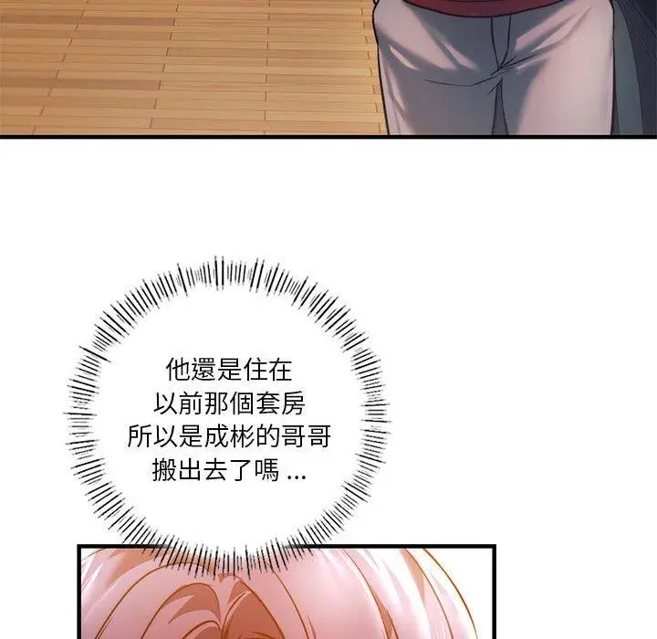 漫画《同学！好久不见》第4话第106张图