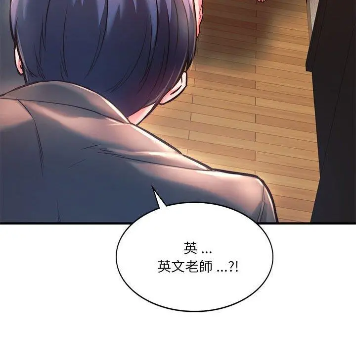 漫画《同学！好久不见》第4话第110张图