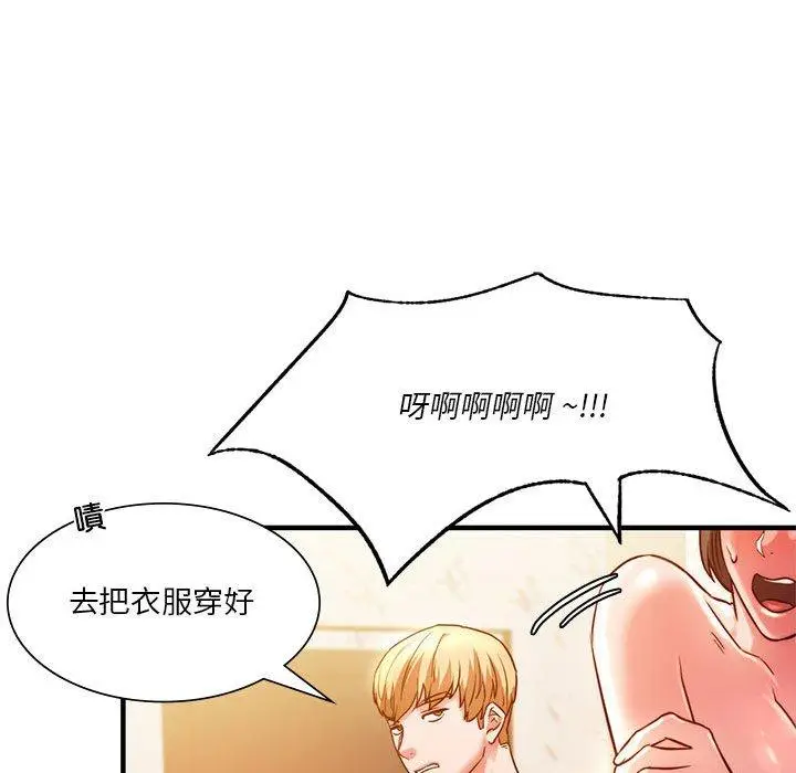 漫画《同学！好久不见》第4话第111张图