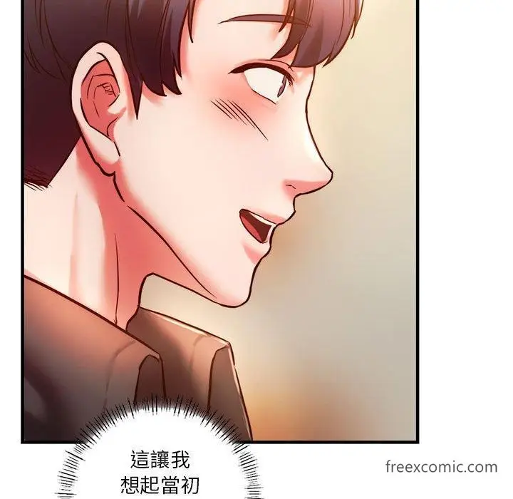 漫画《同学！好久不见》第4话第122张图