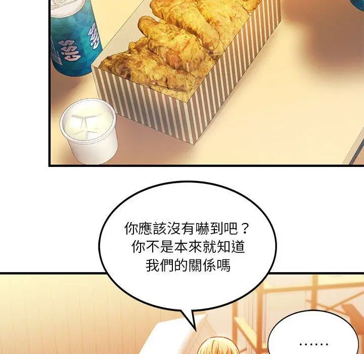 漫画《同学！好久不见》第4话第127张图