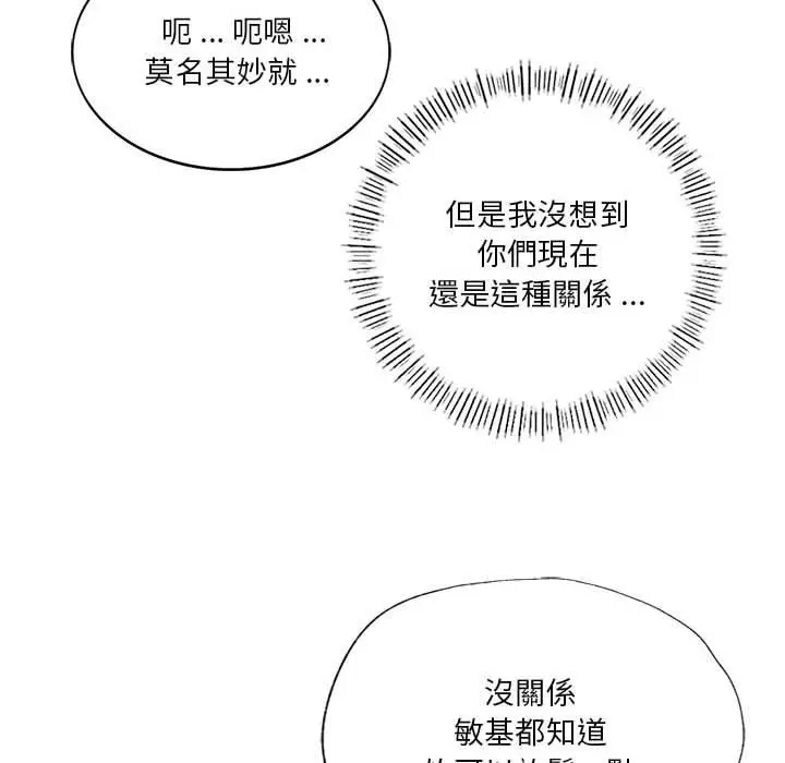 漫画《同学！好久不见》第4话第129张图