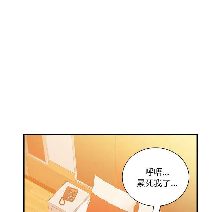 漫画《同学！好久不见》第4话第13张图