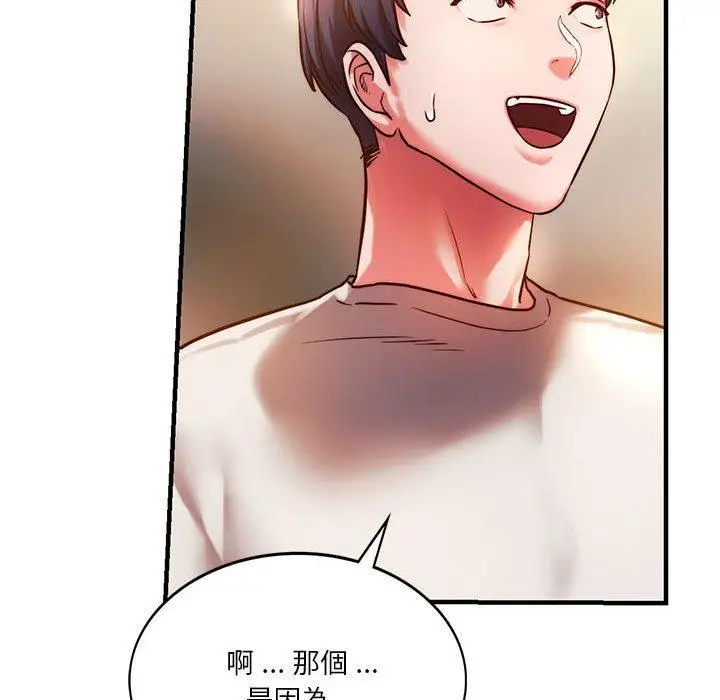 漫画《同学！好久不见》第4话第133张图
