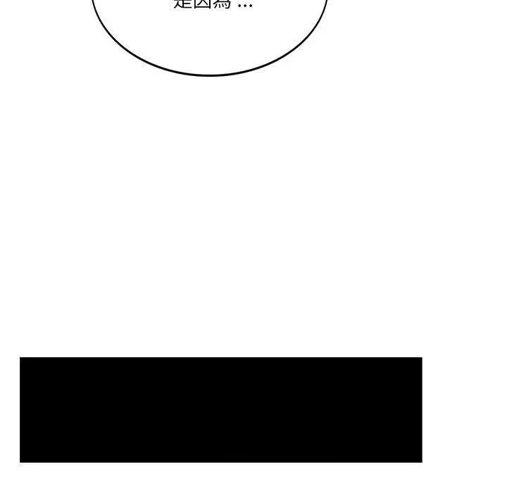 漫画《同学！好久不见》第4话第134张图