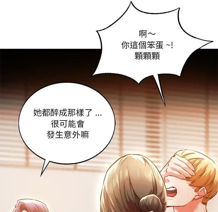 漫画《同学！好久不见》第4话第135张图