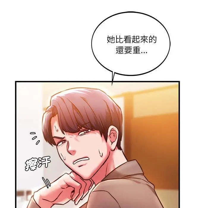 漫画《同学！好久不见》第4话第15张图