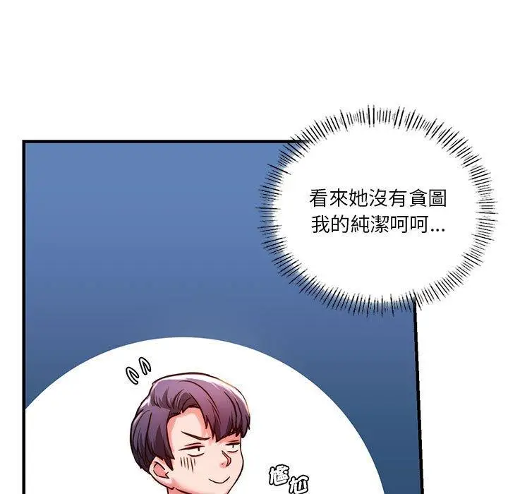 漫画《同学！好久不见》第4话第19张图