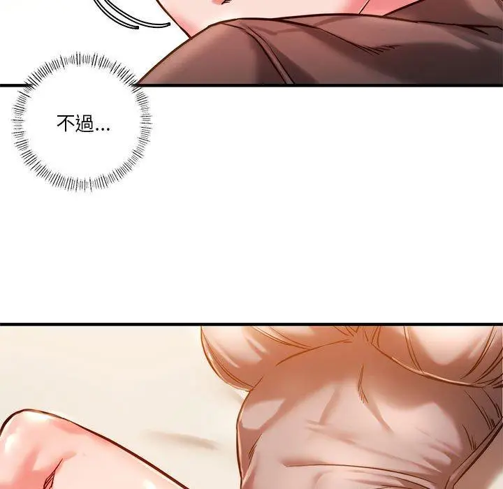 漫画《同学！好久不见》第4话第21张图
