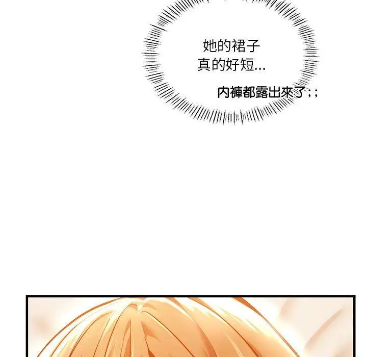 漫画《同学！好久不见》第4话第23张图