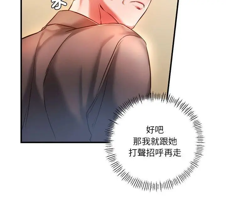 漫画《同学！好久不见》第4话第37张图