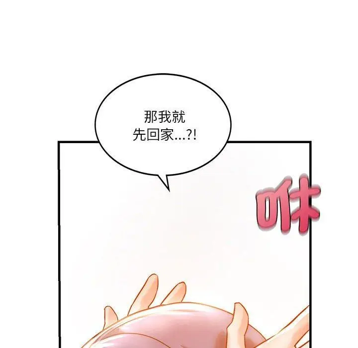 漫画《同学！好久不见》第4话第44张图