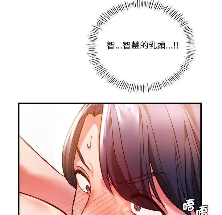 漫画《同学！好久不见》第4话第49张图