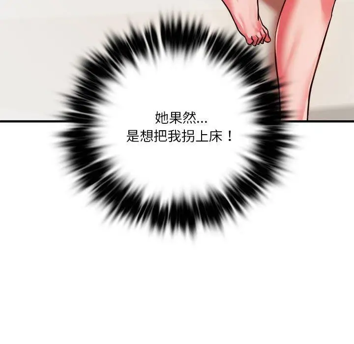 漫画《同学！好久不见》第4话第53张图