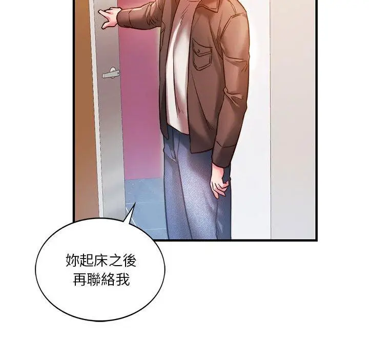 漫画《同学！好久不见》第4话第69张图