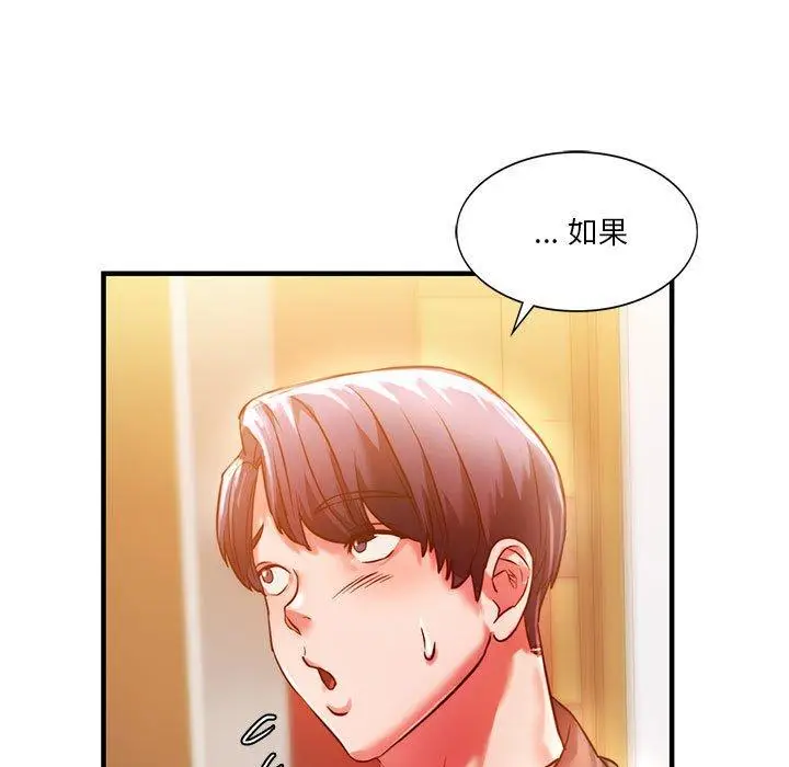 漫画《同学！好久不见》第4话第70张图