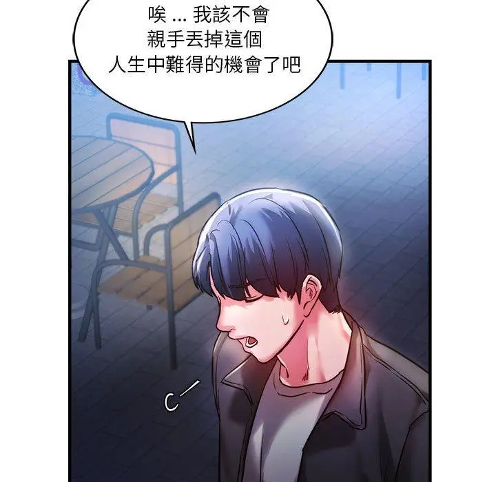 漫画《同学！好久不见》第4话第76张图
