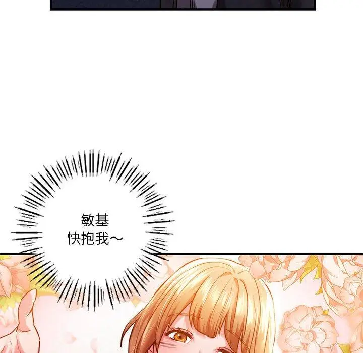 漫画《同学！好久不见》第4话第77张图