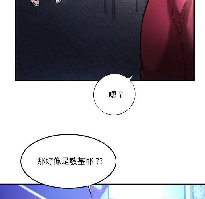 漫画《同学！好久不见》第4话第81张图
